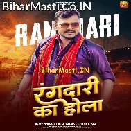 Hamahi Sikhaini Rangdari Ka Hola (Hit Matter)