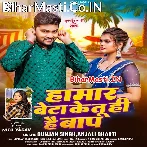 Hamar Beta Ke Tuhi Hai Baap.mp3