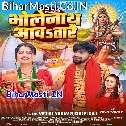 Hamar Bholenath Aawatare