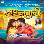 Hamar Bojh Na Jawani Ke Utha Paile.mp3