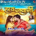 Hamar Bojh Na Jawani Ke Utha Paile