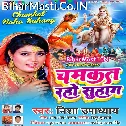 Hamar Chamakat Rahe Suhag Senurwa Ke Laaj Rakhiha