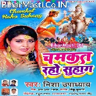 Hamar Chamakat Rahe Suhag Senurwa Ke Laaj Rakhiha