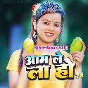 Hamar Chiniyo Se Besi Mith Aam Baduwe Lela Lela