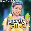 Hamar Chiniyo Se Besi Mith Aam Baduwe Lela Lela