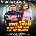 Hamar Choli Hamar Dhodi Jawan Bate Dunu Ori Sab Rauwe Ta Ha Ae Bhatar.mp3