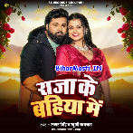 Hamar Dehiya Hola Garam Ho Hamara Raja Ke Bahiya Me