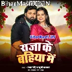 Hamar Dehiya Hola Garam Ho Hamara Raja Ke Bahiya Me.mp3