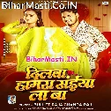 Hamar Dilwa Hamara Saiya La Ba