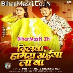 Hamar Dilwa Hamara Saiya La Ba.mp3