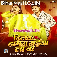 Hamar Dilwa Hamara Saiya La Ba