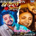 Hamar Dilwa Se Yaar Tu Nikal Gailu