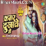 Hamar Dukhawe Me Raja Hath Bate Tohare Ho Video Song (720p HD).mp4