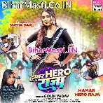 Hamar Hero Raja.mp3
