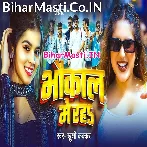 Hamar Janu Hawa Tu Bhaukal Me Raha.mp3