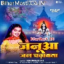 Hamar Janua Jal Chadhawata