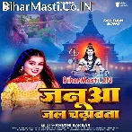 Hamar Janua Jal Chadhawata.mp3