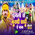 Hamar Janua Se Karadi Hamar Shadi Ae Baba.mp3