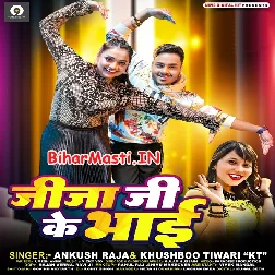 Hamar Jija Ji Ke Bhai Paglail Rahata