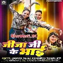 Hamar Jija Ji Ke Bhai Paglail Rahata