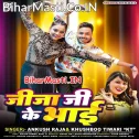 Hamar Jija Ji Ke Bhai Paglail Rahata