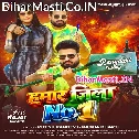 Hamar Jila Jaan No1 Pa Aai