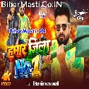 Hamar Jila Jaan No1 Pa Aai Video Song (720p HD)