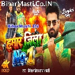 Hamar Jila Jaan No1 Pa Aai Video Song (720p HD).mp4