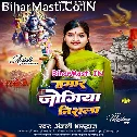 Hamar Jogiya Nirala