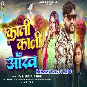 Hamar Kali Kali Aankh Piya Dubi Dubi Jaye