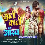 Hamar Kali Kali Aankh Piya Dubi Dubi Jaye.mp3