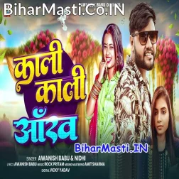 Hamar Kali Kali Aankh Piya Dubi Dubi Jaye