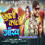 Hamar Kali Kali Aankh Piya Dubi Dubi Jaye.mp3