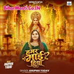 Hamar Maai Hiya.mp3