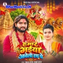 Hamar Maiya Aaweli Rath Pe