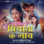 Hamar Man Bhawe Piyawa Ke Gawe.mp3
