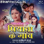 Hamar Man Bhawe Piyawa Ke Gawe.mp3