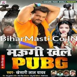 Hamar Maugi Khelat Biya PUBG Hum Ta Dunu Bera Kata Tani Sabji
