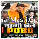 Hamar Maugi Khelat Biya PUBG Hum Ta Dunu Bera Kata Tani SabjiRemix