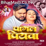 Hamar Pagal Piyawa.mp3