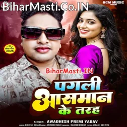 Hamar Pagali Aasman Ke Tarah Kabo Garje Ta Kabo Barse