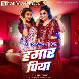 Hamar Piya Kabo Na Aile Panjarwa