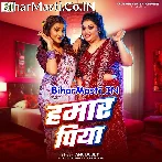 Hamar Piya Kabo Na Aile Panjarwa.mp3