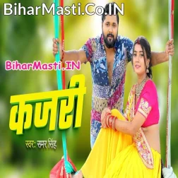 Hamar Piyawa Patar Patrengwa Sakhi Mare Jab Patengwa Sakhi Na