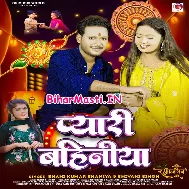Hamar Pyari Bahiniya