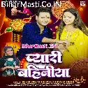 Hamar Pyari Bahiniya