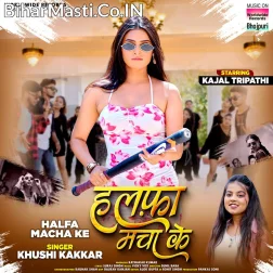 Hamar Raja Rangbaz Rakha Halfa Macha Ke