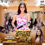 Hamar Raja Rangbaz Rakha Halfa Macha Ke.mp3