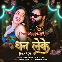 Hamar Rakh De Na Man Hai Dhan Leke