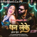 Hamar Rakh De Na Man Hai Dhan Leke